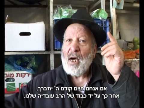 בית הכנסת מוסיוף סרט תעודה